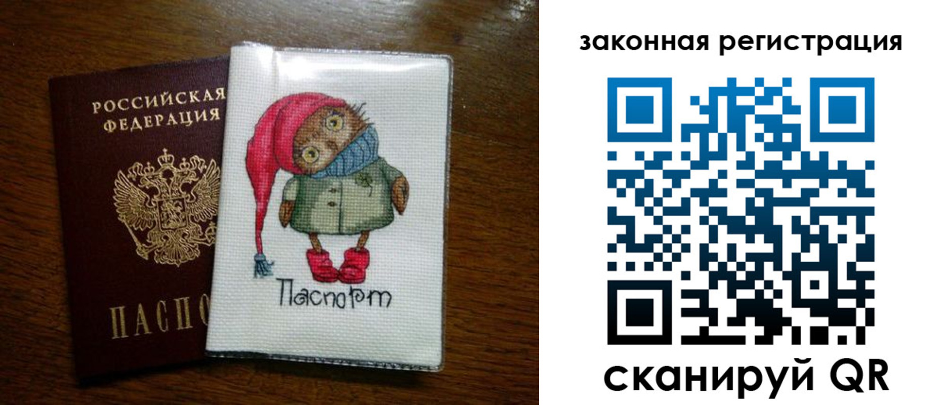 где прописаться в Тольятти