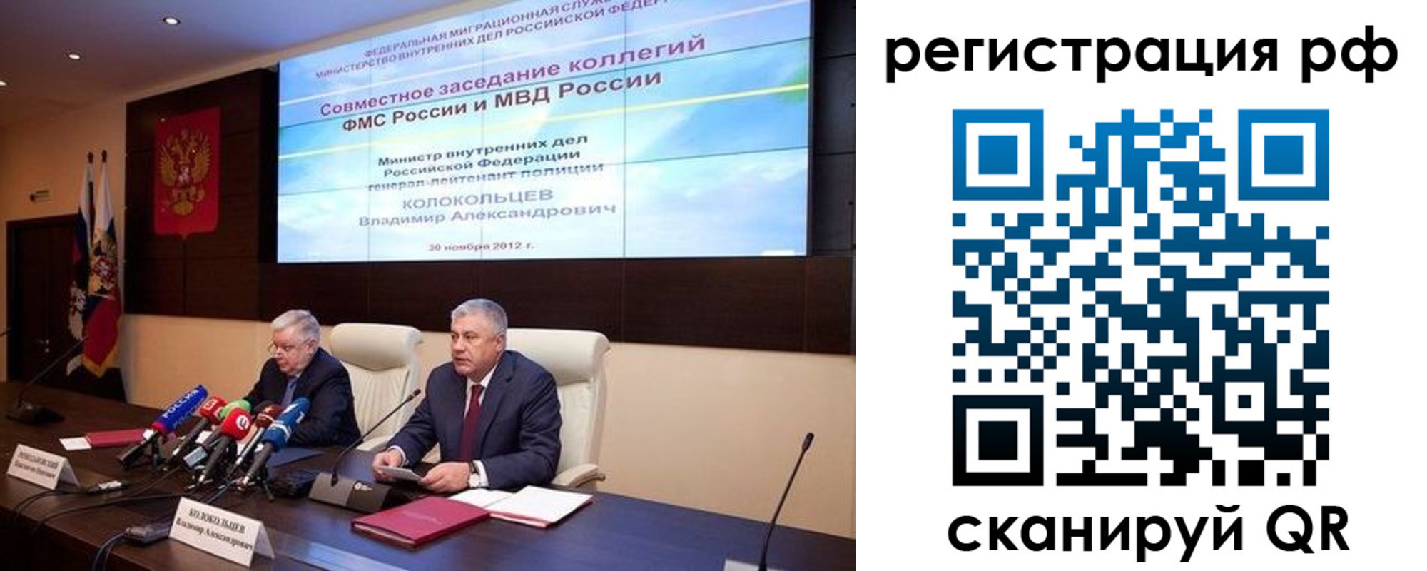 прописка для работы в Тольятти