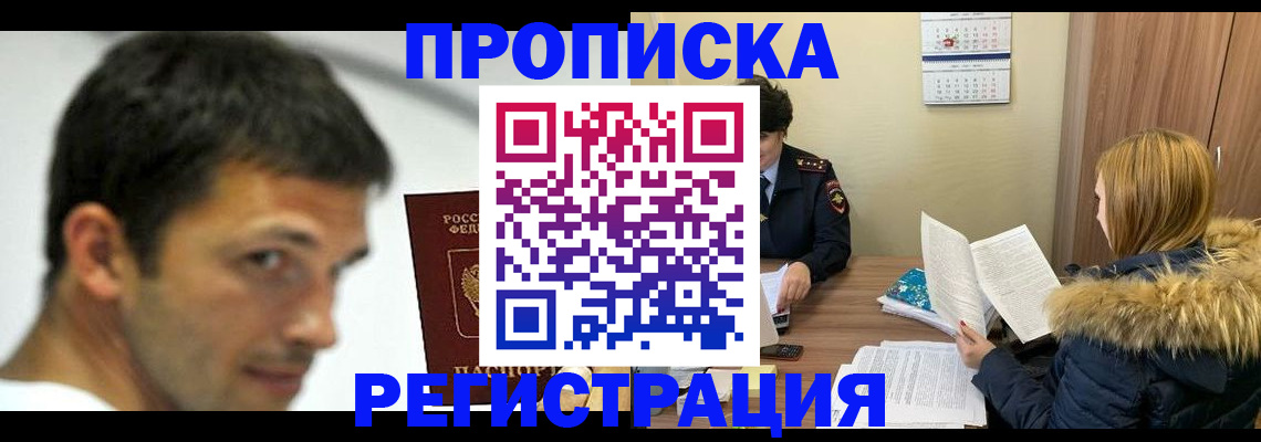 временная регистрация госуслуги в Тольятти