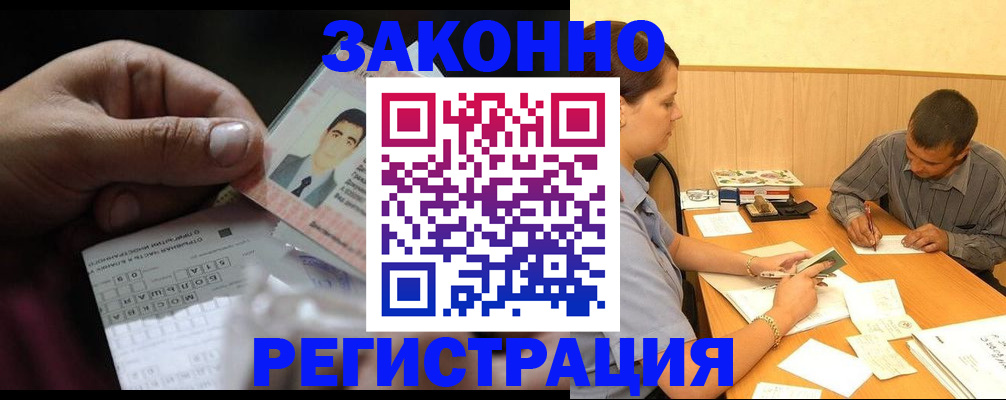 прописка поиск в Тольятти