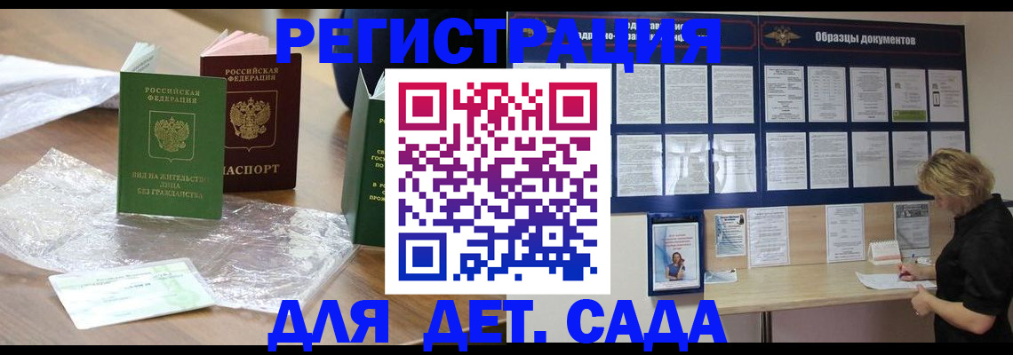 прописка от собственника в Тольятти